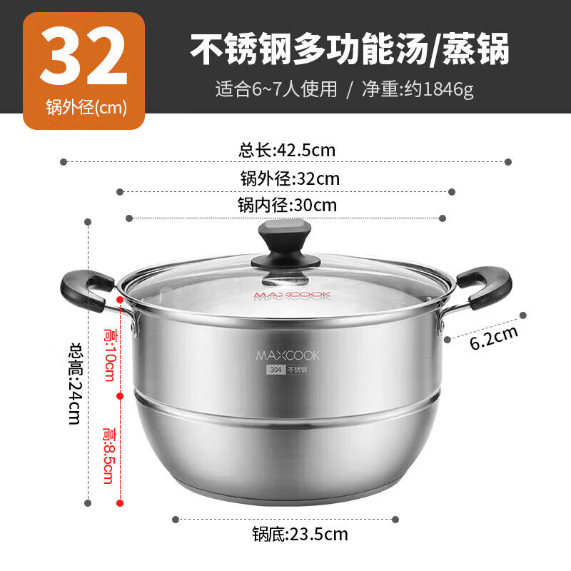 美厨蒸锅32cm304不锈钢加厚复底单层汤蒸锅MCZ2272
