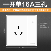 欧普照明W52白色开关插座 一开单16A三孔 白色