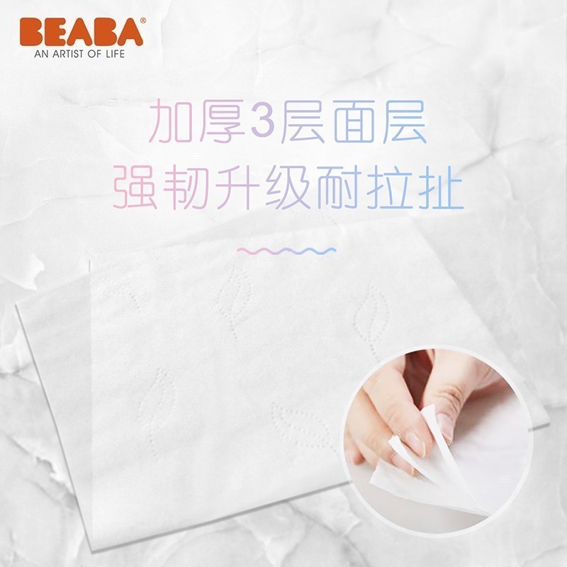 [赠品单拍不发货不发货不发货 ]BEABA牛奶精华婴儿柔纸巾120抽*3包