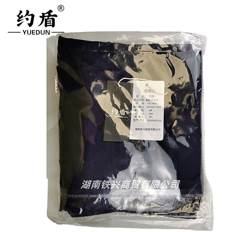 约盾 STO系列春秋工作服长裤 FYD-X070-2/条高清大图