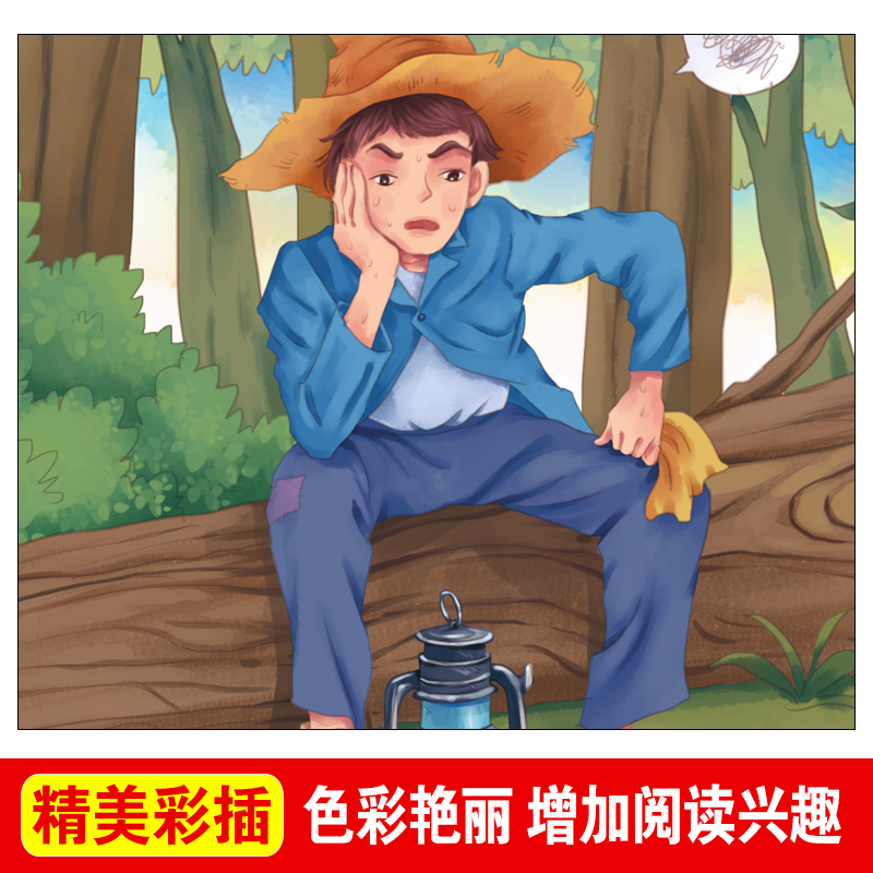 哈克贝利费恩历险记 [正版]哈克贝利费恩历险记 马克吐温著书人民阅读短篇小说集经典文学小说精选哈克贝利芬哈克贝恩费恩哈克高清大图