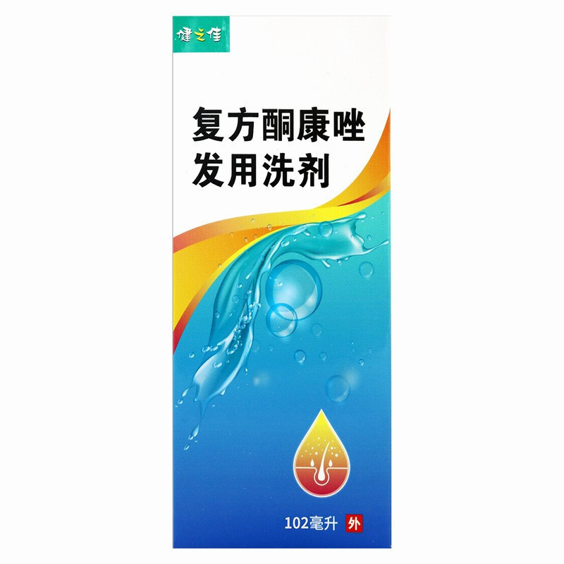 健之佳复方酮康唑发用洗剂102毫升瓶/盒高清大图