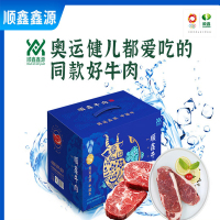 顺鑫鑫源牛肉礼盒 团圆E10型3610g