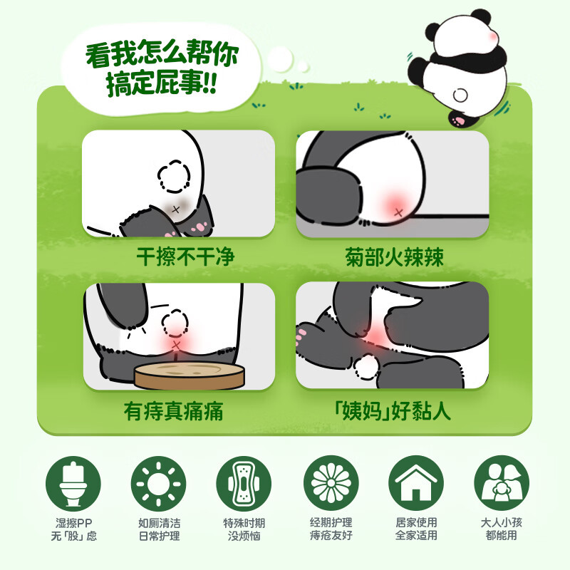 清风湿厕纸袋装带盖 60抽*6包(新老包装随机)高清大图