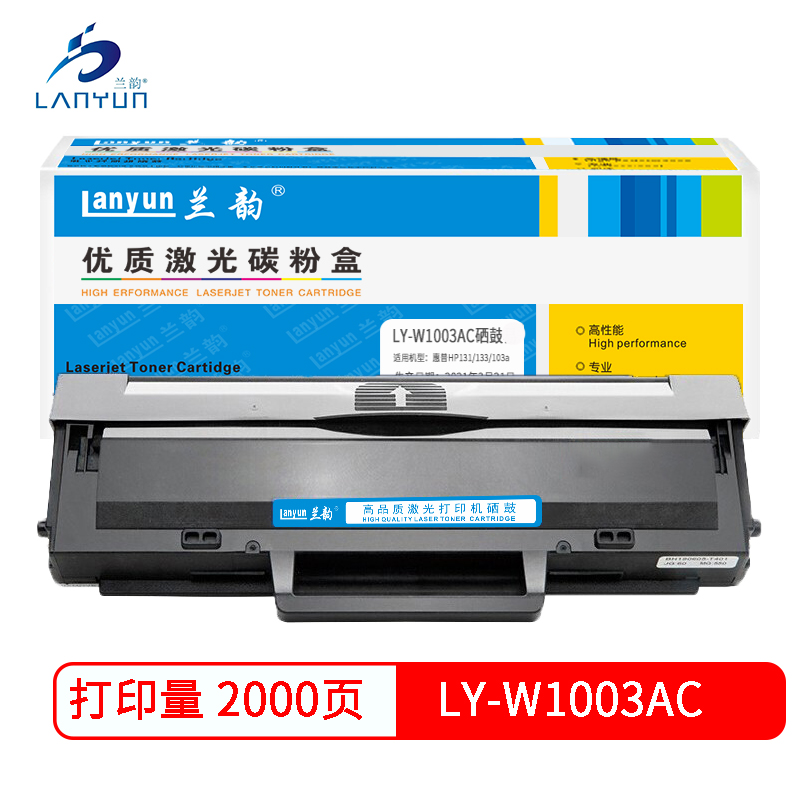 兰韵LY-W1003AC硒鼓 适用于惠普131/133/103a 黑色