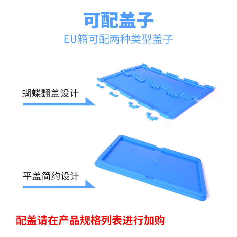 欧曼 周转箱物流箱塑料箱收纳储物箱物流筐加厚EU箱400*300*280MM蓝色 不含盖