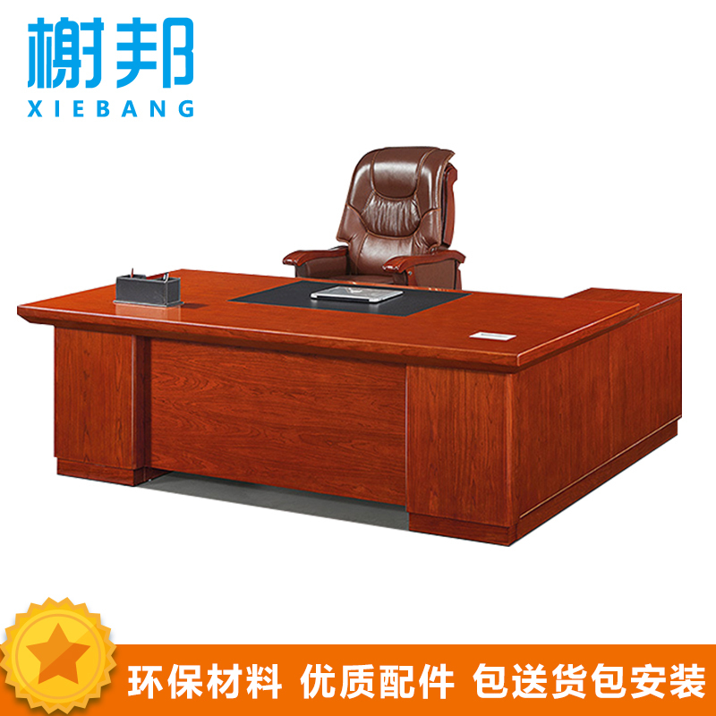 榭邦 办公家具 班台 办公桌05高清大图