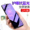 vivox9s钢化膜蓝光y85 x9splus手机屏保x21贴膜x7全包x6plus