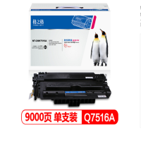 格之格Q7516A硒鼓适用惠普hp5200 5200n 5200LX 5200