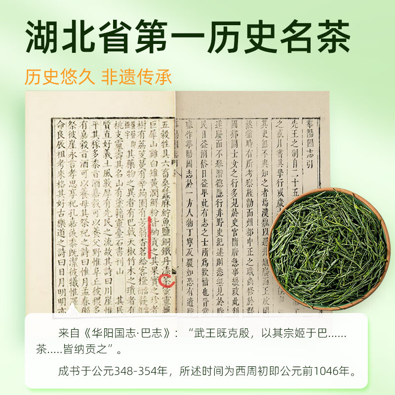 茶马世家特级初春恩施玉露铁罐100g 恩施玉露新茶绿茶明前特级头采蒸青硒富茶龙井43号树种罐装高清大图