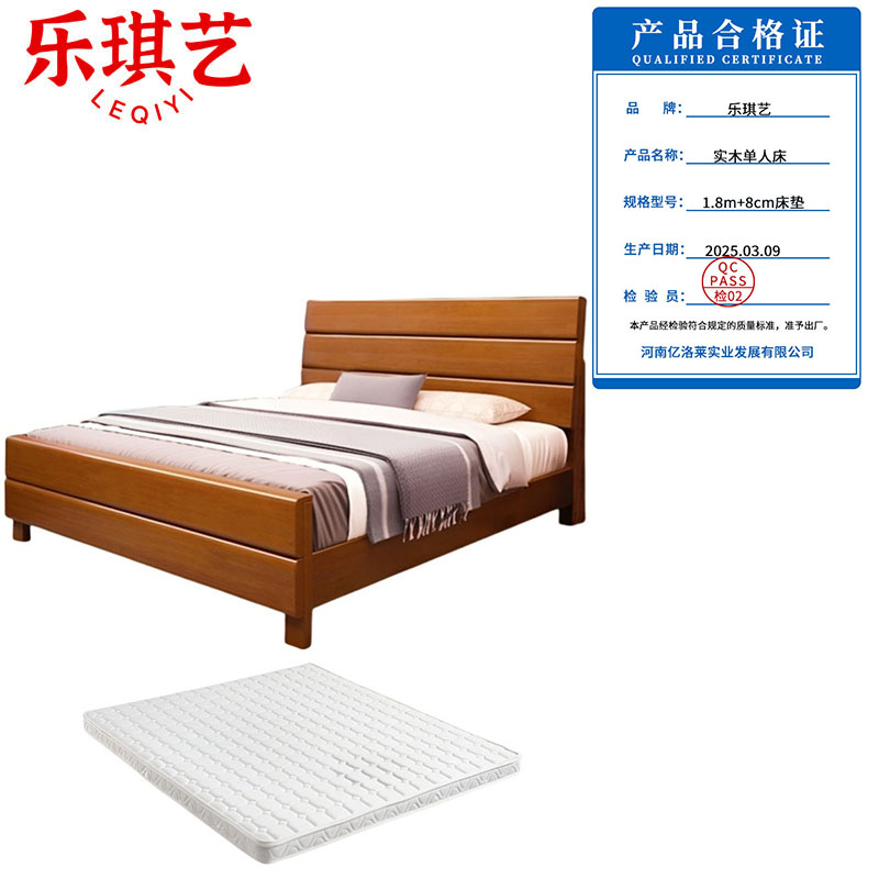 乐琪艺 实木单人床 1.8m+8cm床垫 套高清大图