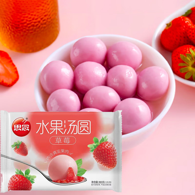思念水果汤圆即食冷冻半成品草莓汤圆360克*2袋