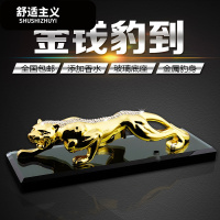 创意金钱豹汽车香水座式豹子摆件车载车上车内饰品招财保平安男女