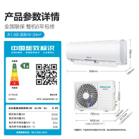 [工厂直营]海信(Hisense)空调1.5匹挂机新一级能效直流变频家用防直吹卧室以旧换新KFR-35GW/E290