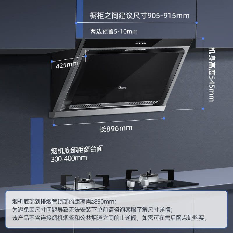 美的(Midea)抽油烟机家用侧吸式吸油烟机大吸力立体环吸排烟机896mm宽屏拢吸厨房脱排烟机特价CXW-200-J30图片