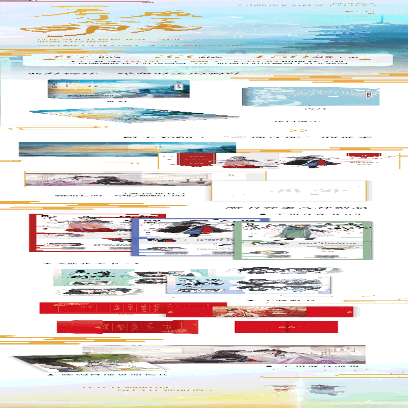 【M】一不小心成了白月光-9787541162190