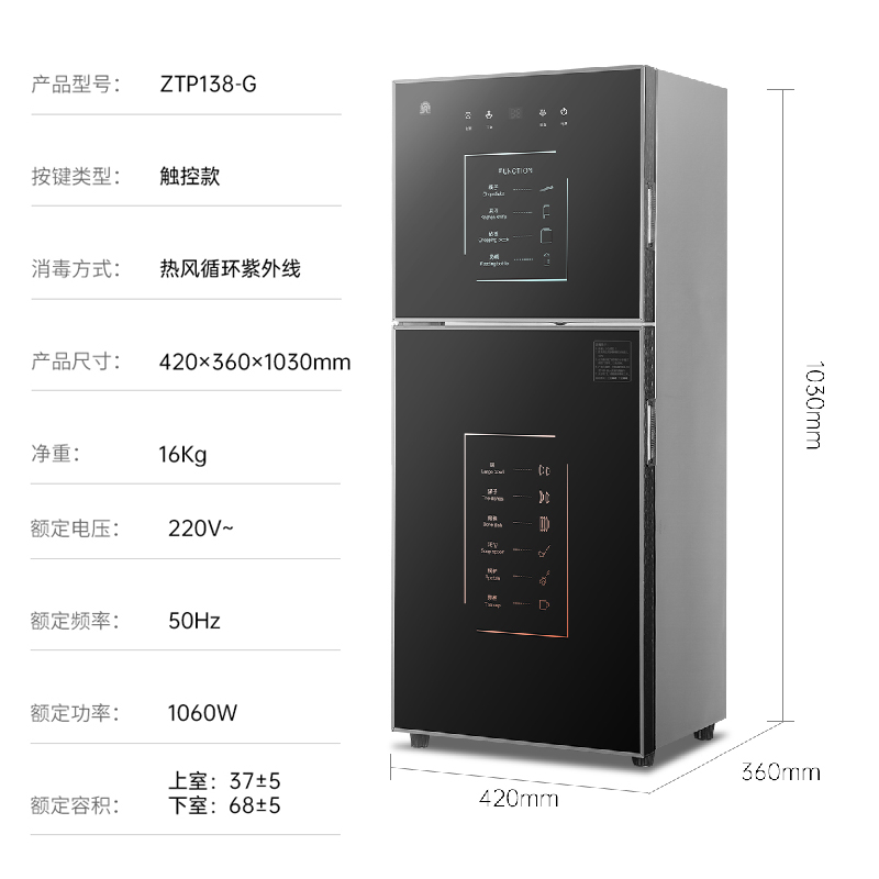 容声(RONGSHENG)消毒柜家用 立式消毒碗柜 商用 碗筷臭氧消毒柜105L双门大容量138-RQ230(A)高清大图