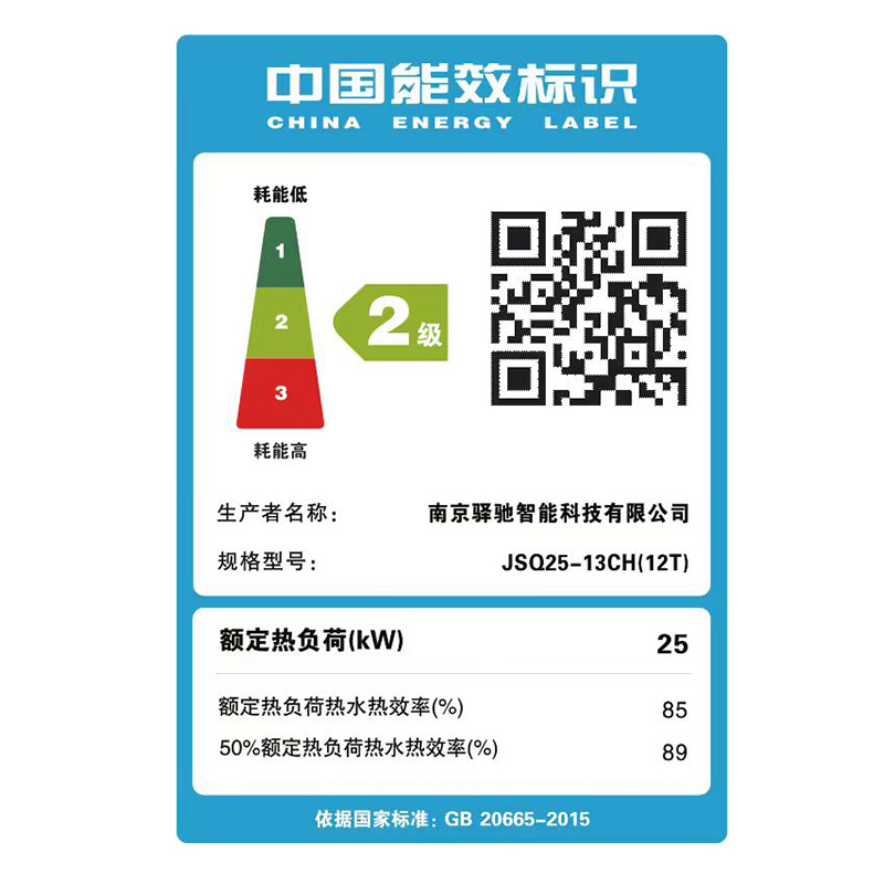 法迪欧燃气热水器JSQ25-13CH(12T)