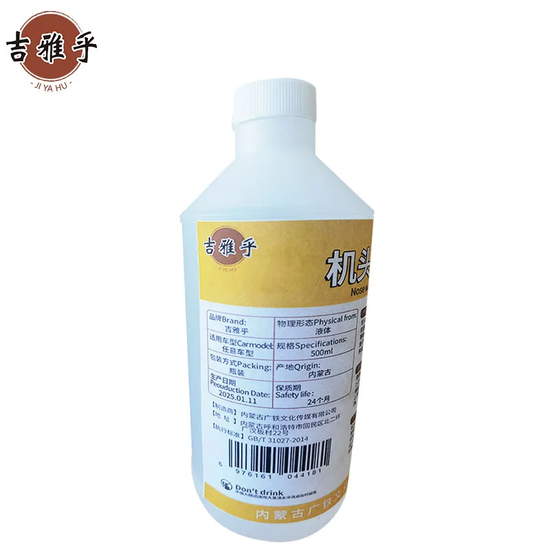 吉雅乎 机头水 强力去污发动机外部清洗剂 500ml/瓶高清大图