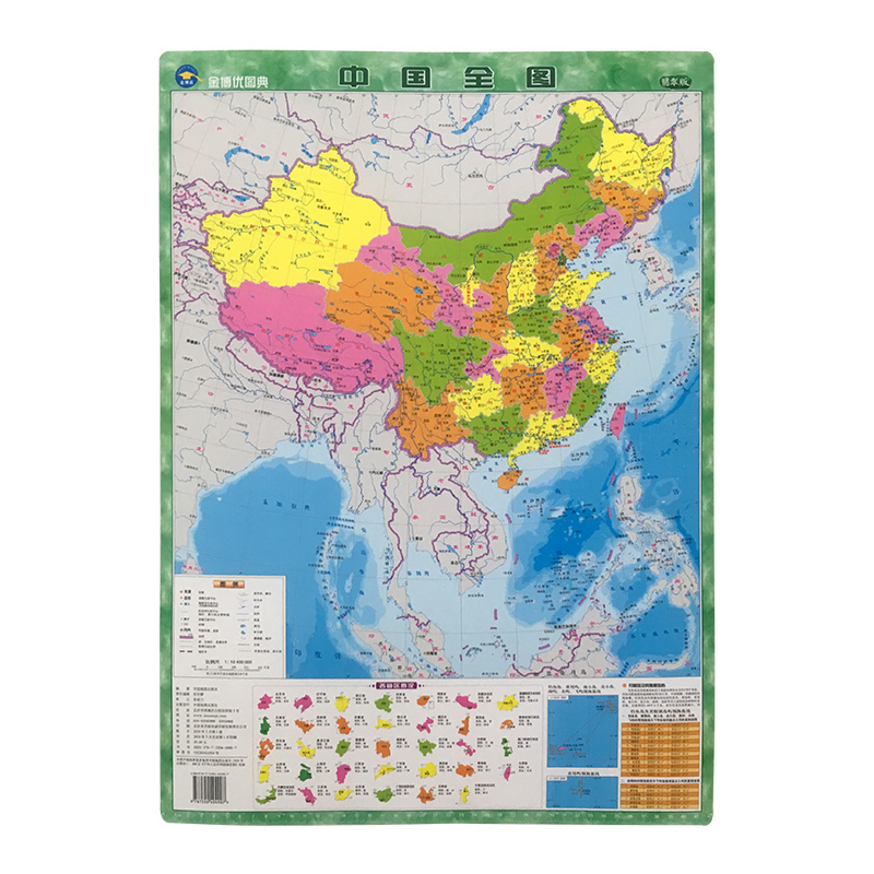 [正版]塑料材质中国地图全图2018年全新中小学生小号尺寸约60x43厘米