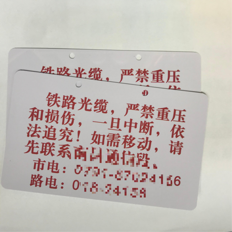 墨中正人电缆标识牌 150×200mm
