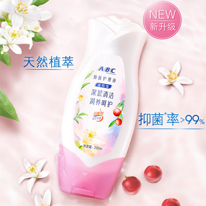 ABC 抑菌护理液(温和型)私处清洁女性洗液私密卫生护理液200ml/瓶(KMS健康配方)(滋润舒爽 清爽舒适 )