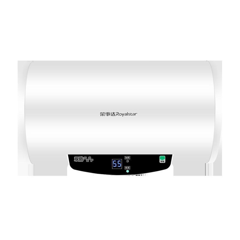 荣事达RSD-S-CZ50电热水器 50升经济实用易操作家用速热圆桶储水式热水器 2000W 免费上门安装