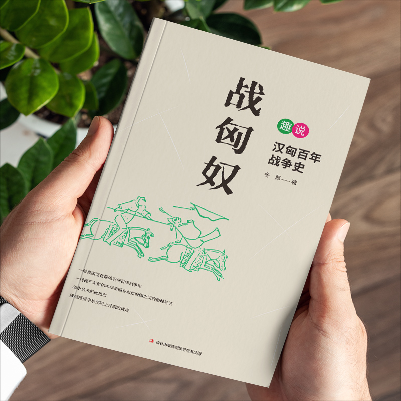 大唐文青:唐诗背后的故事高清大图