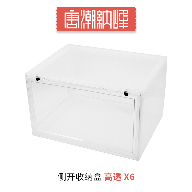 球鞋收纳盒亚克力防尘防潮收藏鞋架鞋柜透明储物展示 唐潮纳峰卡扣版（6个鞋盒）22x36x28cm
