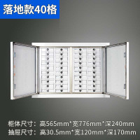 正斌手机存放柜40格落地款565*776*240mm