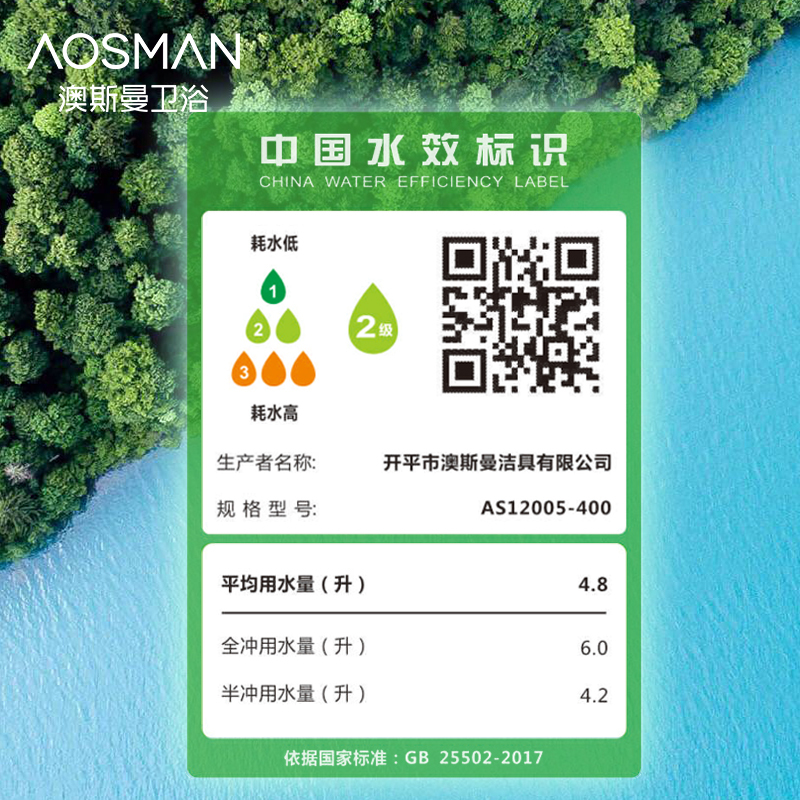 澳斯曼一体坐便器家用陶瓷马桶坐便器节水连体式喷射虹吸坐便器AS12005