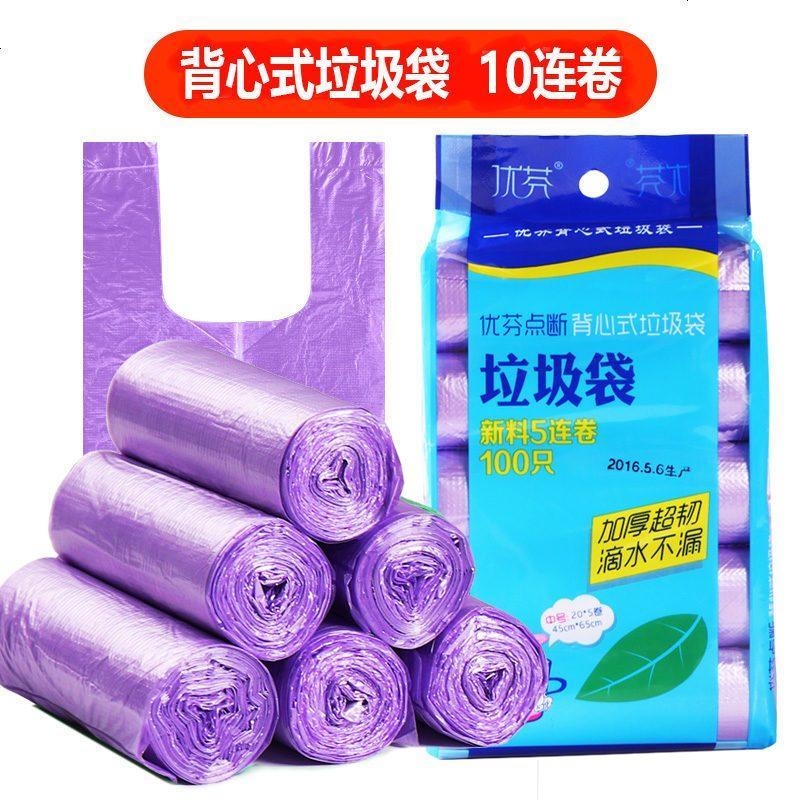 10卷装韧性加厚背心式垃圾袋厨房家用塑料拉圾级袋中号62*45cm