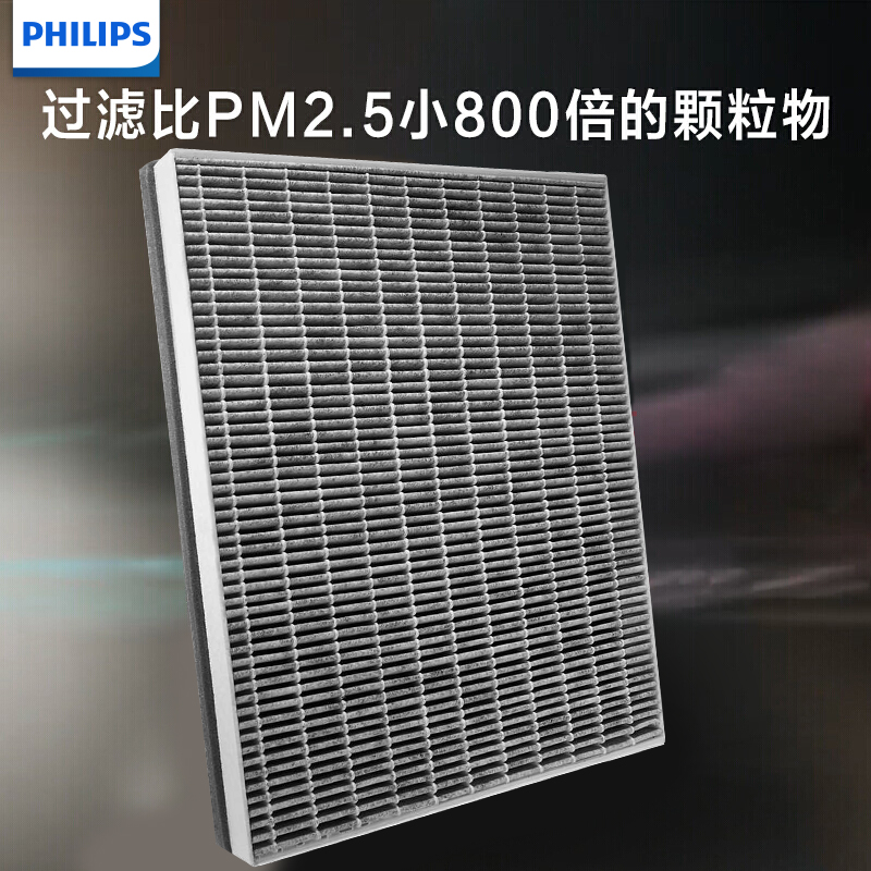 飞利浦(PHILIPS)纳米级劲护滤网 FY8197/00 专业S3型 适用于飞利浦空气净化器AC8612/AC8622高清大图