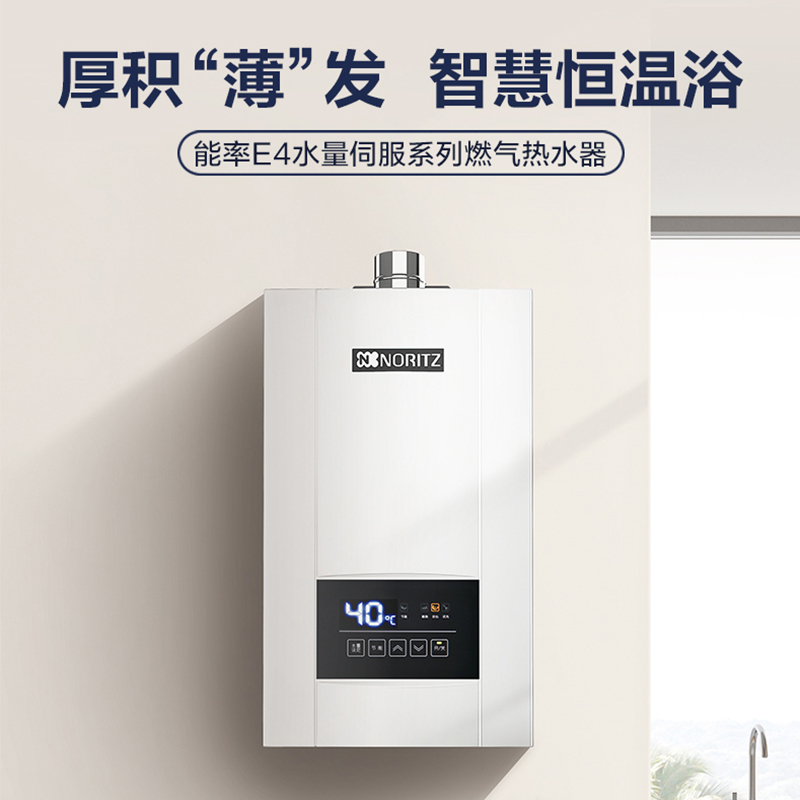 能率燃气热水器 整机原装进口!gq-2437ws-h-1(天然气)24l