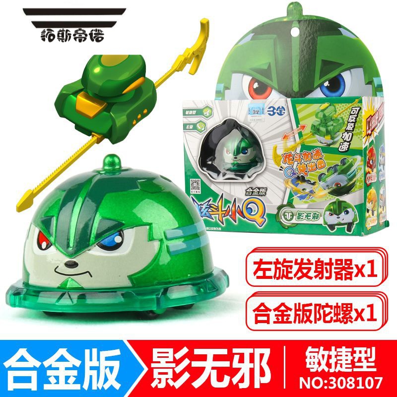 陀螺玩具儿童新款旋转战斗炫动合金坨螺男孩 合金版影无邪(含发射器)