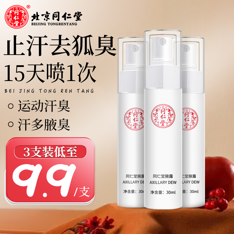 本草之约*3