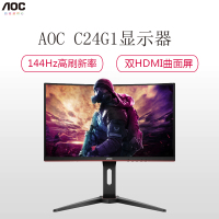 AOC C24G1 23.6英寸 VA曲面 144Hz高刷新率 双HDMI接口 Adaptive-Sync同步技术 人体工学支架 游戏电竞显示器