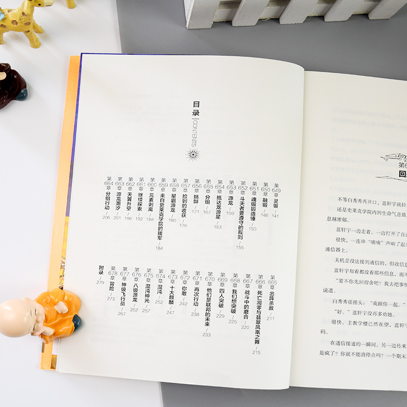 [正版] 斗罗大陆4斗罗11 唐家三少青春文学玄幻小说书龙王传说唐门英雄传斗罗大陆4第四部斗罗高清大图