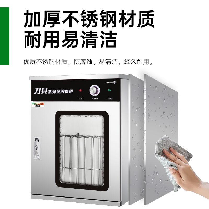 意黛斯 刀具消毒柜带锁 单位食堂酒店饭店壁挂式 臭氧紫外线商用 50L不锈钢厨房刀架YDS-RKZ150-D17高清大图