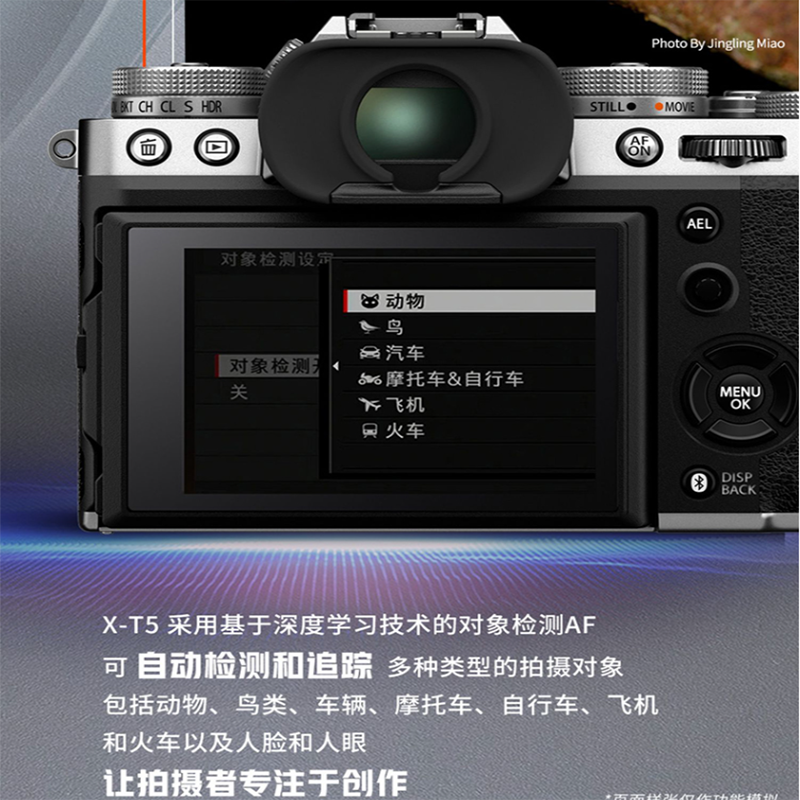 富士 X-T5 XT5黑色 单机身 微单相机4020万像素7.0档五轴防抖6K30Pxt4升级款 海外版