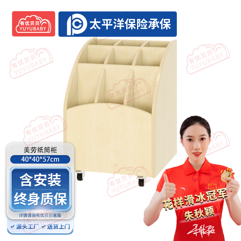 有优贝贝(YUYUBABY)幼儿园儿童室内户外玩具游乐设施美劳纸筒柜学爬玩具