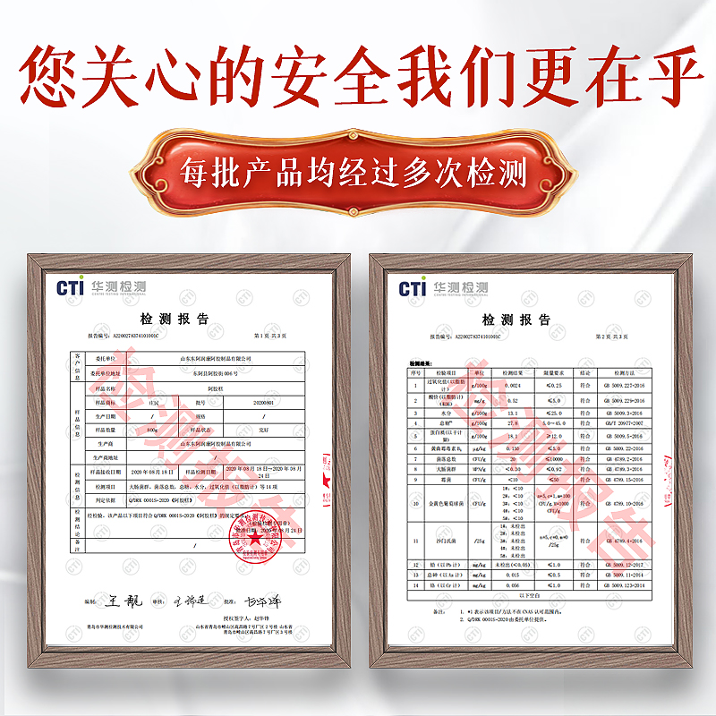 庄民 燕窝阿糕 阿胶糕180g 山东东阿即食阿胶膏 独立包装 女性滋补品 非固元糕 送礼佳品高清大图