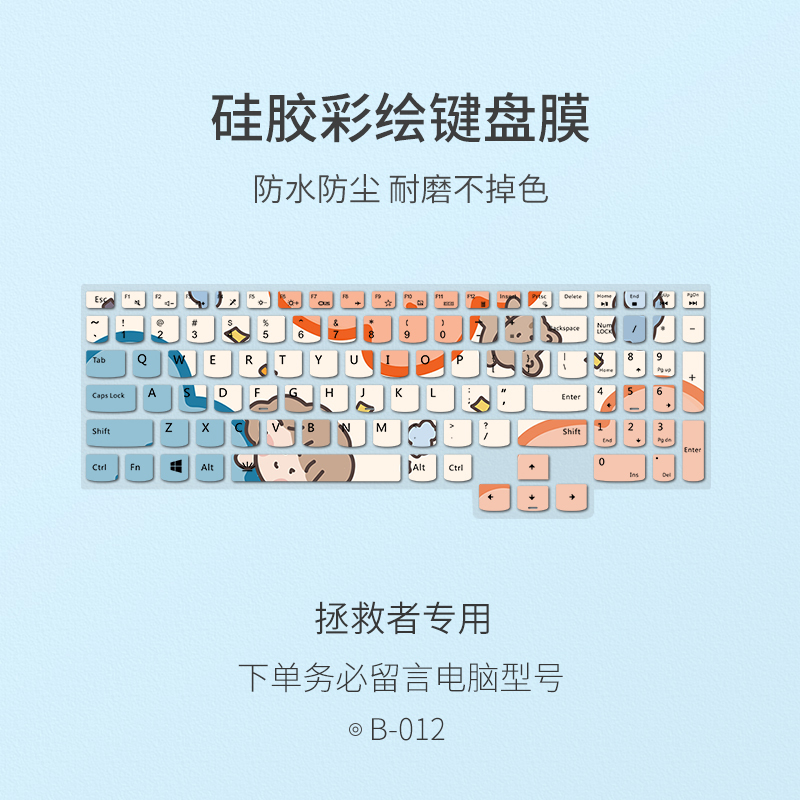 B-135|2020款r7000拯救者y7000键盘膜y7000p笔记本15.6寸保护套y9000k电脑y720防尘y5