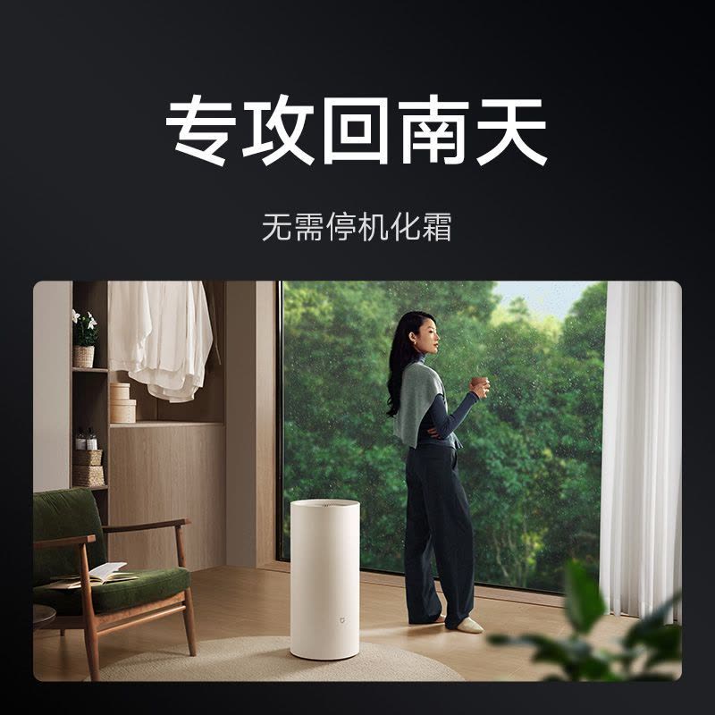 小米米家智能变频除湿机30L家用去湿客厅卧室干衣变频轻音吸湿器图片