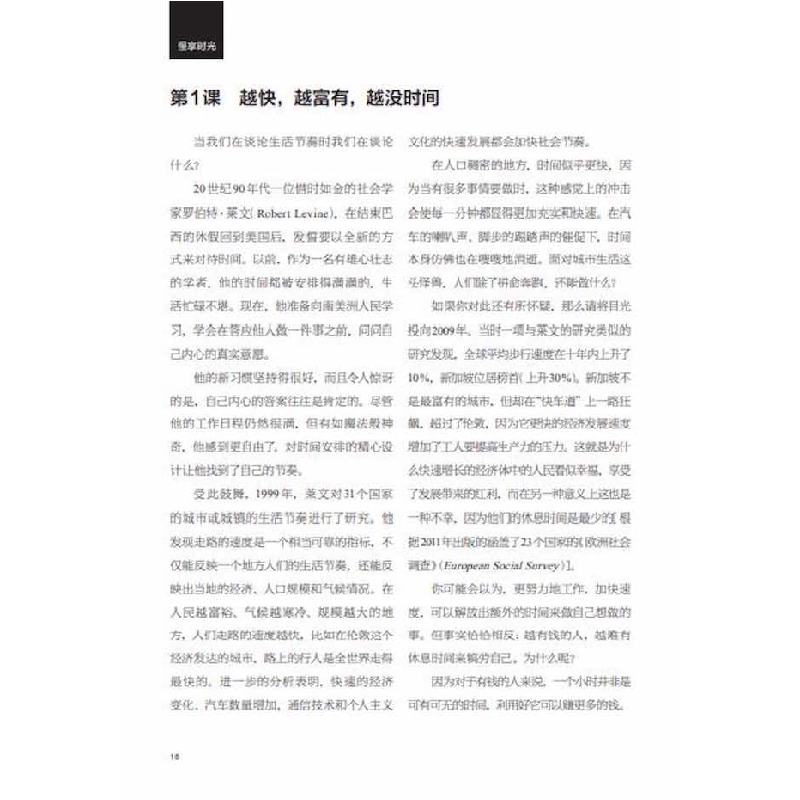 正版新书]慢享时光(英)凯瑟琳·布莱思(Catherine Blyth)著978750高清大图