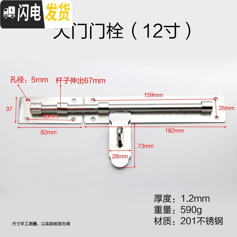 三维工匠不锈钢闩插销老式扣栓锁大仓库销锁搭扣明装锁扣加长 大门门栓（12寸）