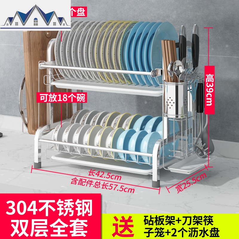 304不锈钢碗架沥水架晾放碗筷碗碟碗盘用品收纳盒厨房置物架3层_87_292 304豪华款二层-全套