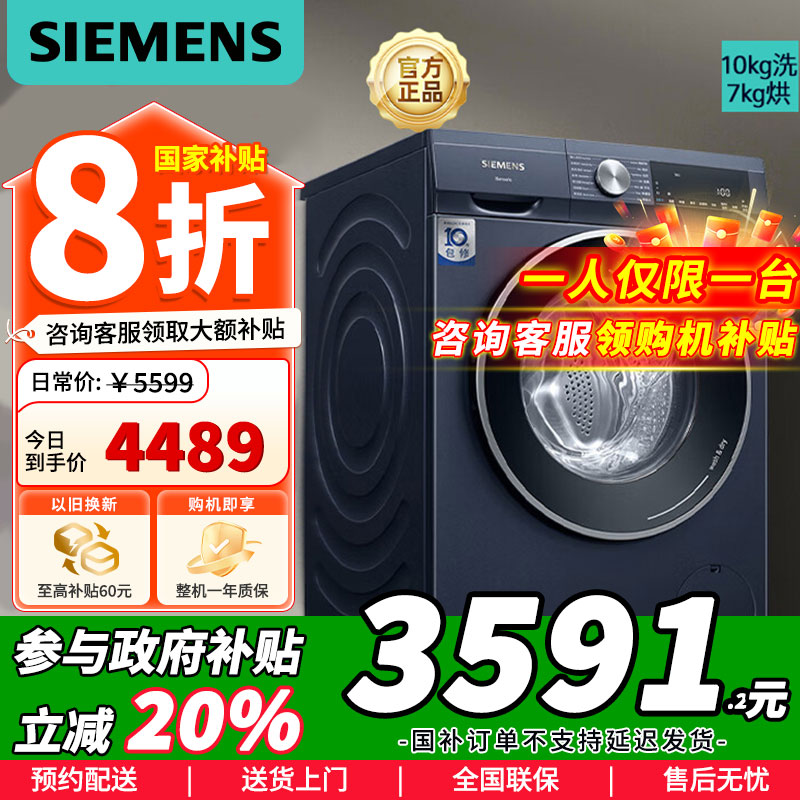 西门子WN54A2X10W