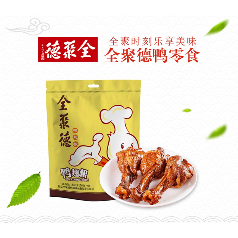 全聚德 鸭翅根 办公零食 五香味 6个/提 鸭肉类小吃即食