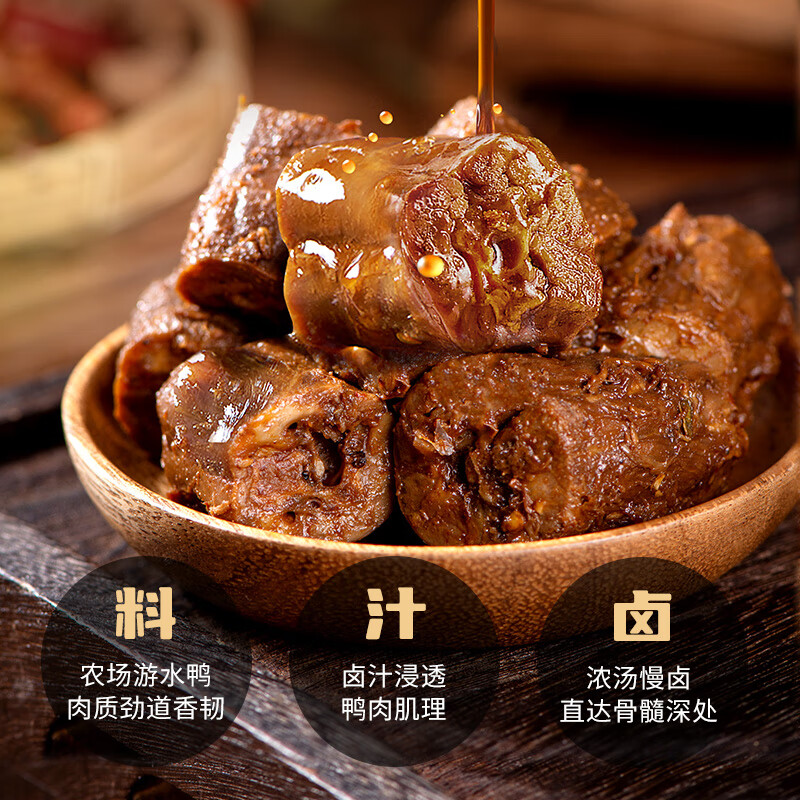 无穷嗦汁鸭脖麻辣鸭脖零食即食卤味肉食香辣小零食 63g*2袋高清大图